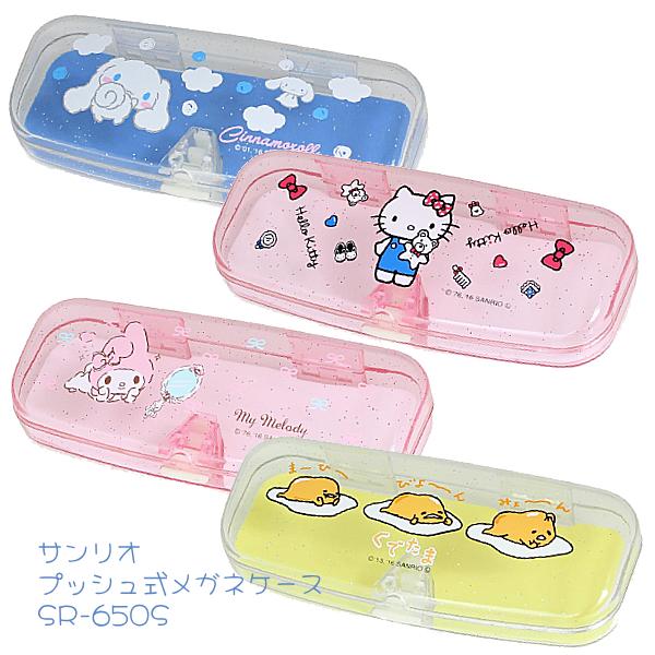 テーシーケース　メガネケース【サンリオキャラクターズ】キラキラのラメとクリアな素材がかわいいメガネケース！収まりやすい鼻当て付き。軽量ながらもメガネをしっかり守るポリスチレンを使用。開閉は、しっかり止めるプッシュ式。※小さめのメガネケースで...