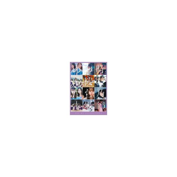 表題盤 乃木坂46 DVD/ALL MV COLLECTION 2〜あの時の彼女たち〜 20/9/9