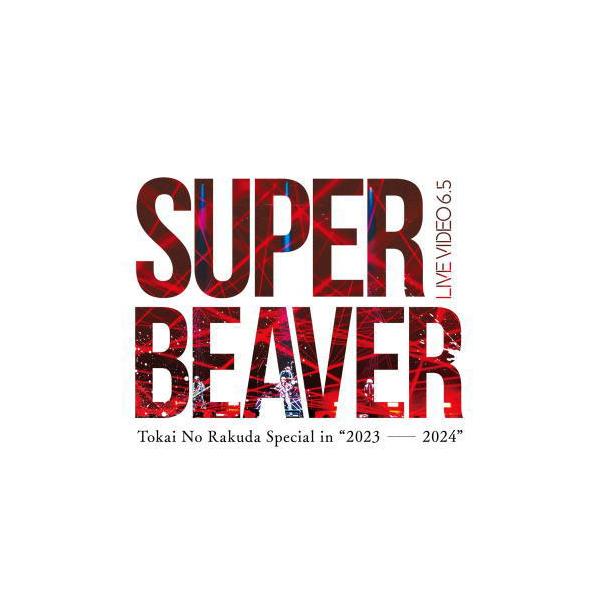 通常盤 SUPER BEAVER 3DVD/LIVE VIDEO 6.5 Tokai No Rakuda Special in