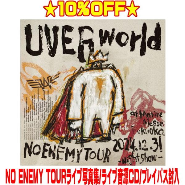 完全生産限定盤 三方背ケース ライブ写真集他 CD付 UVERworld DVD＋CD
