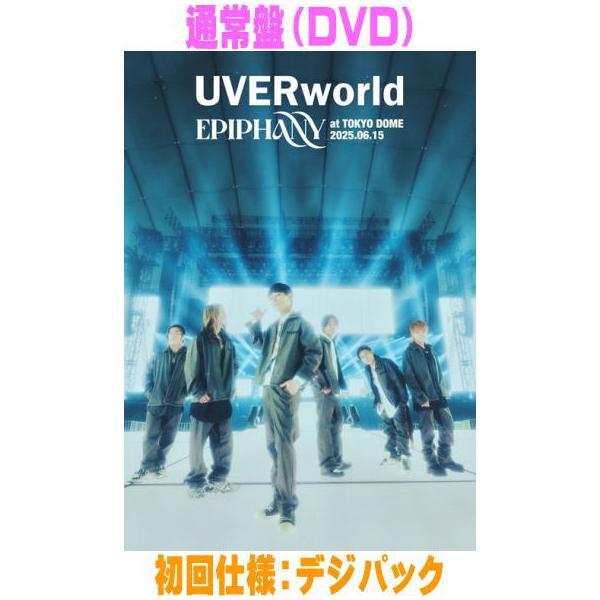 [Release date: December 17, 2025]■初回仕様・デジパック■通常盤 ・DVD（1枚)○UVERworld結成25周年・デビュー20周年に行われた東京ドーム公演の二日目を完全収録！【ご注意】★ただ今のご注文の出荷...