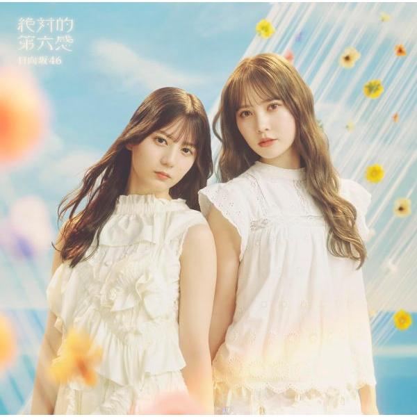 初回仕様TYPE-B 応募特典シリアルナンバー+生写真封入 日向坂46 CD+Blu