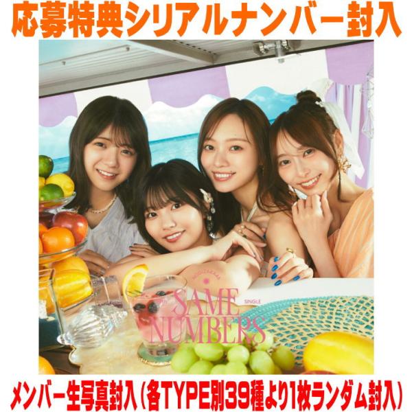 櫻坂46　生写真　シリアルナンバー　10枚 ajewelry_srcl-13374