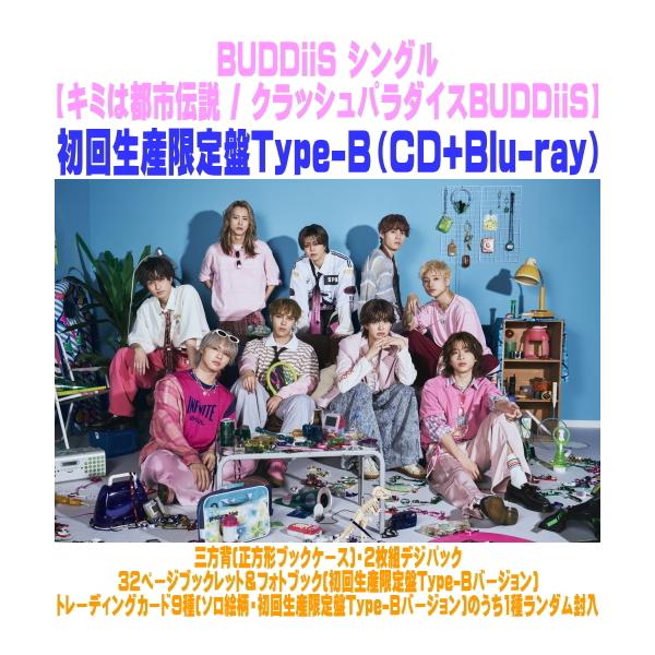 初回生産限定盤Type-B ブックレット＆フォトブック トレカ1枚 BUDDiiS