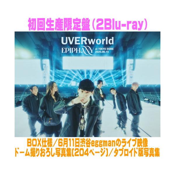 [Release date: December 17, 2025]■初回生産限定盤・Blu-ray（2枚組)・BOX仕様・ドーム撮りおろし写真集・タブロイド版写真集付○UVERworld結成25周年・デビュー20周年に行われた東京ドーム公演...