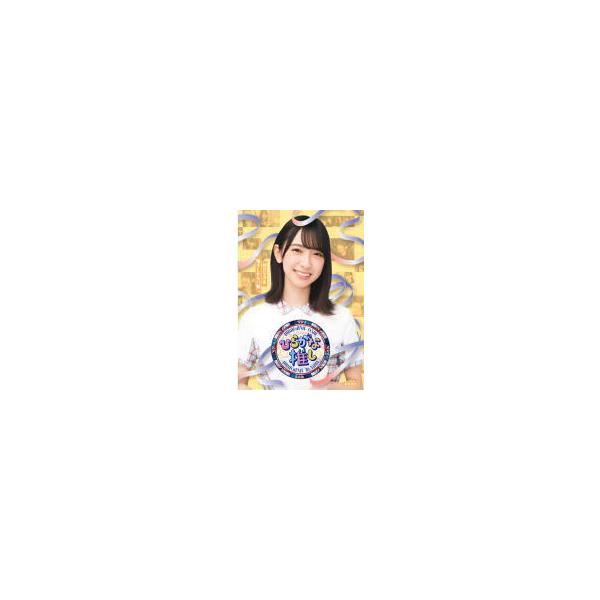 初回仕様限定盤(取) 応募特典シリアルナンバー封入 けやき坂46 Blu-ray