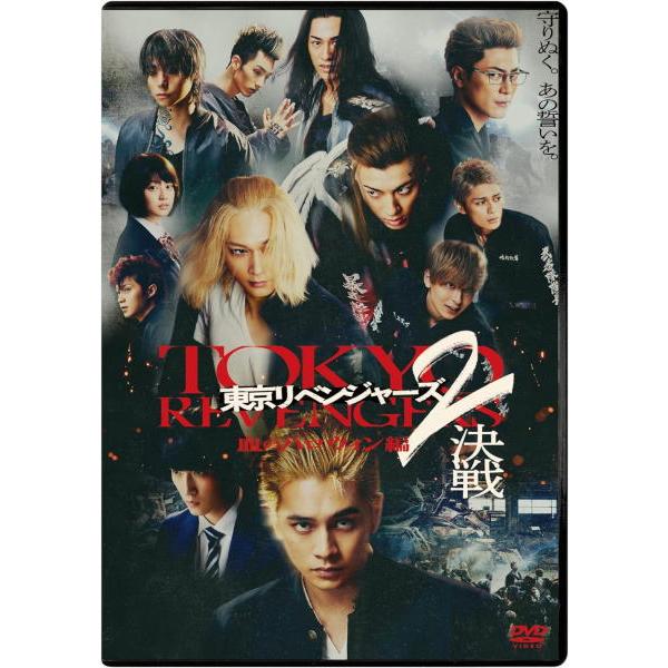 10名限定サイン入り】東京リベンジャーズ DVD全巻セット 【公式通販】
