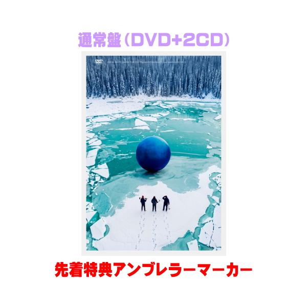 先着特典アンブレラマーカー(外付)通常盤 UNISON SQUARE GARDEN DVD+2CD/UNISON SQUARE GARDEN TOUR 2025 「Charisma & Princess」... 26/11/25発売＄＃