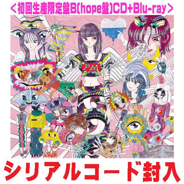 初回生産限定盤B(hope盤) シリアルナンバー封入 マカロニえんぴつ CD+