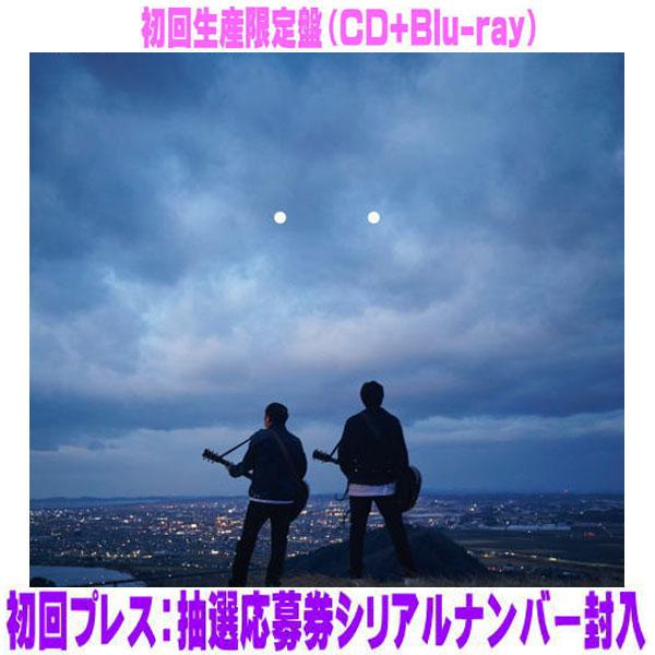 先着特典終了 初回限定盤(CD+Blu-ray)(初回プレス)抽選応募券シリアル