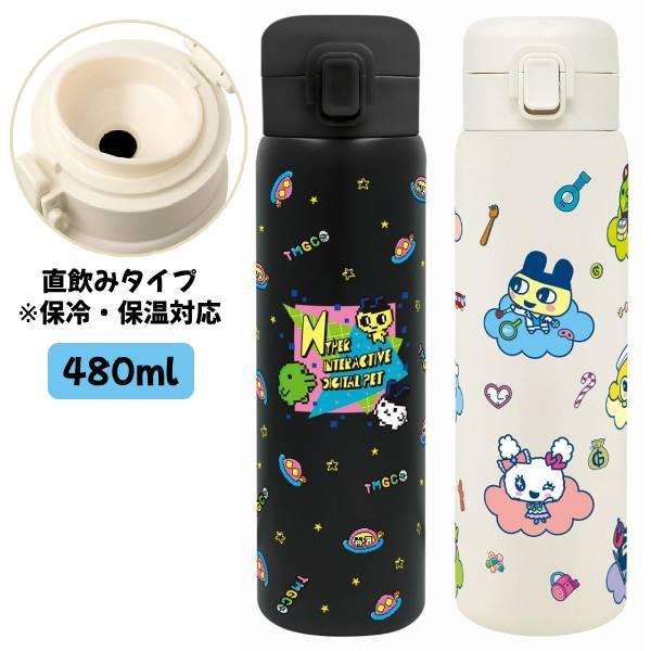 たまごっち ワンプッシュステンレスボトル ２本セット 東亜金属 たまごっち/ワンプッシュ ステンレスボトル 直飲み
