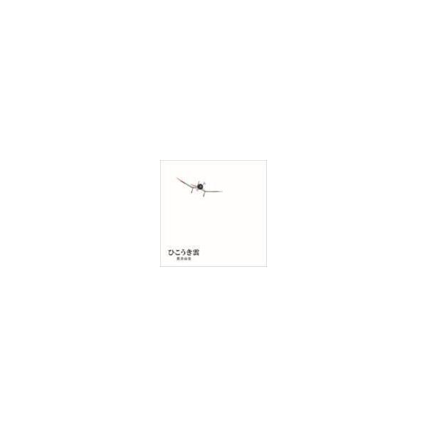 荒井由実 ひこうき雲 LP+CD+DVD 40周年記念盤 ひこうき雲 40周年記念盤