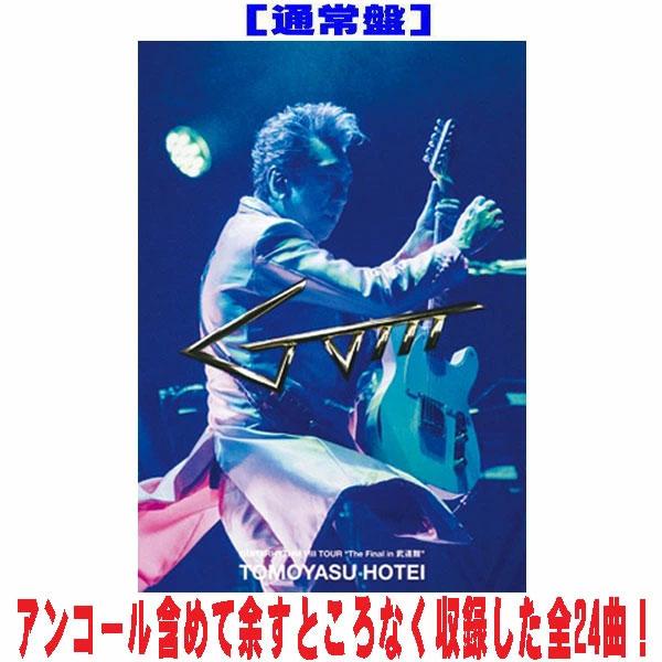 [Release date: January 28, 2026]■通常盤・DVD○布袋寅泰の代名詞であり、原点でもある『GUITARHYTHM』シリーズ。今年4月にリリースし、New Waveの香りをまとった華やかで解き放たれた数々の楽曲が...