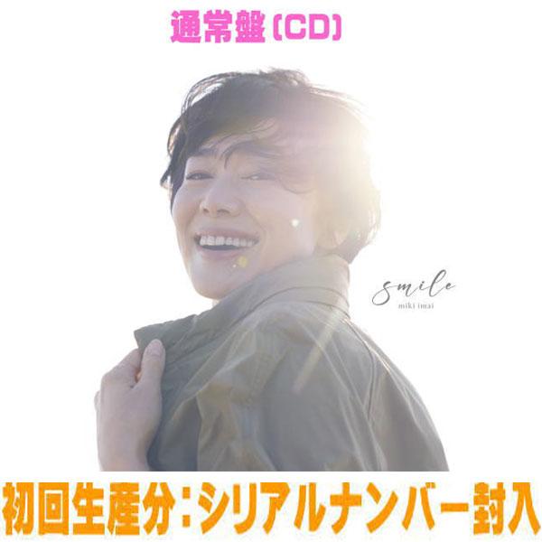 [Release date: February 11, 2026]■初回生産分全形態共通特典・シリアルナンバー封入※受付詳細は後日発表■通常盤・CDのみ○歌手デビュー40周年を迎える2026年、約8年ぶりとなる通算21枚目のオリジナル・アル...