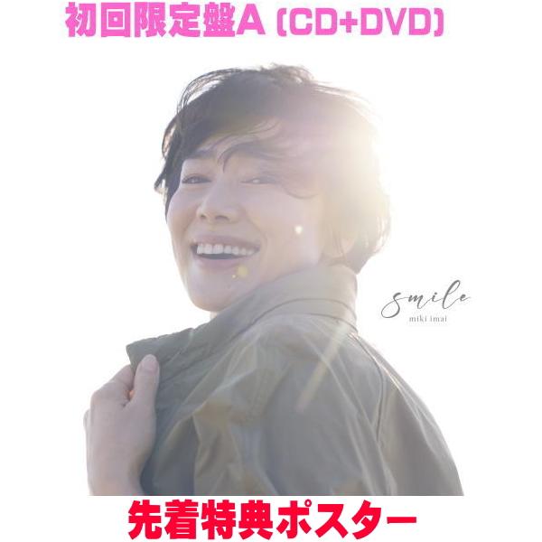 今井美樹　lovin'you 希少見本盤 Lovin' you - YouTube