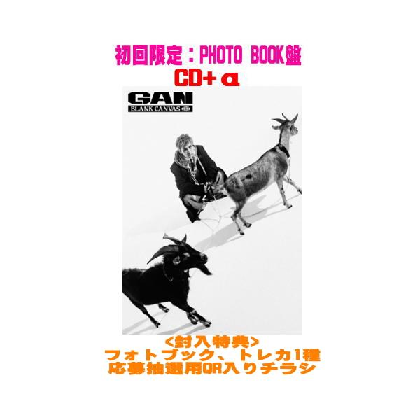 先着特典終了　初回限定：PHOTO BOOK盤 応募抽選用チラシ入り トレカPHOTOBOOK盤ver.封入  岩田剛典 CD+α/Blank Canvas 26/11/4発売＄＃