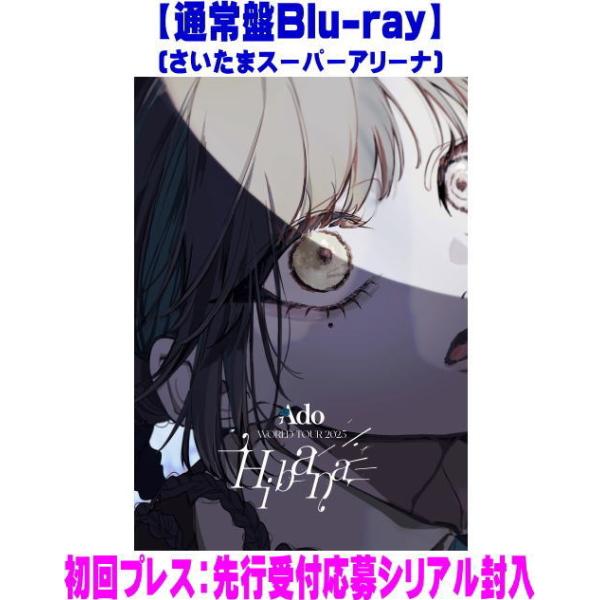 [Release date: March 25, 2026]■初回プレス封入特典・「Ado STADIUM LIVE 2026」公演チケット、LIVE Blu-ray＆DVD『Hibana』先行受付応募シリアル【先行受付期間：2026年3月...