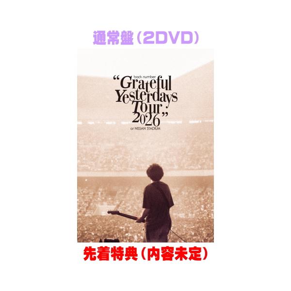 先着特典(内容未定) 通常盤 back number 2DVD/back number “Grateful Yesterdays Tour 2026” at NISSAN STADIUM 26/12/23発売【オリコン加盟店】＄＃