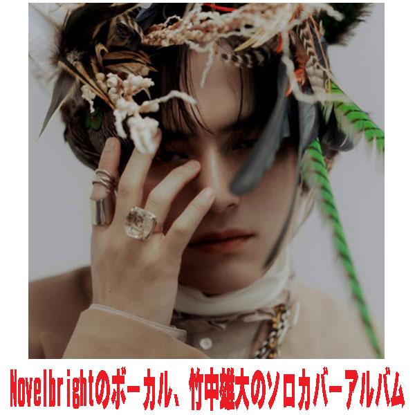 竹中雄大 CD/DIVA 26/1/14発売【オリコン加盟店】＄＃ : アットマーク