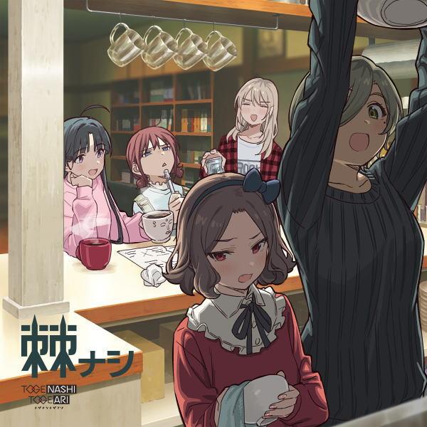 初回限定盤(初回) トレカ封入 トゲナシトゲアリ CD+Blu-ray/棘ナシ 24