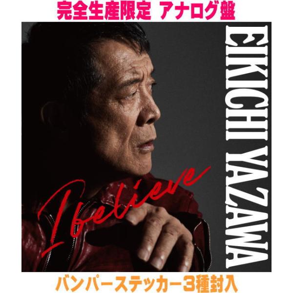 完全生産限定アナログ盤 バンパーステッカー3種封入 矢沢永吉 アナログ