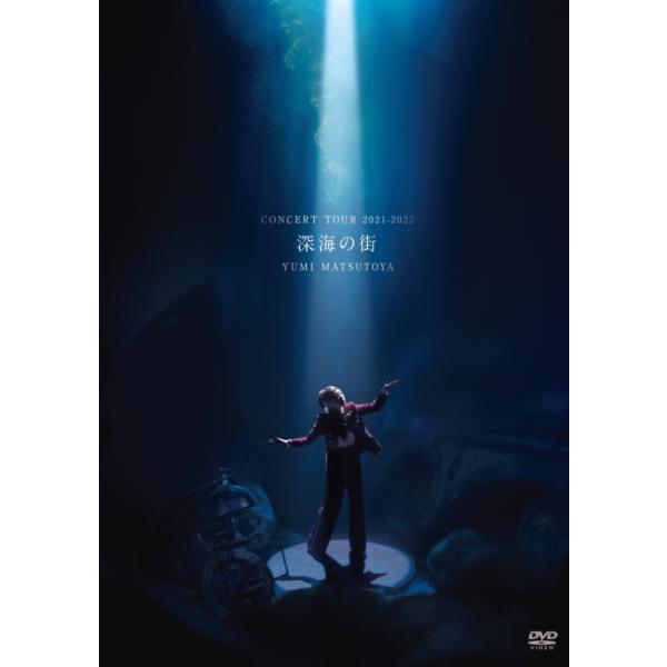 フォトブック仕様ブックレット 松任谷由実 2DVD/松任谷由実 コンサートツアー 深海の街 23/1/25発売【オリコン加盟店】
