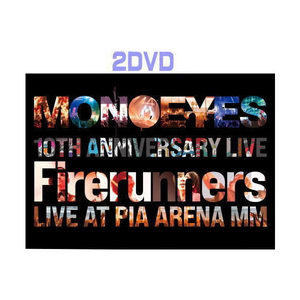 MONOEYES 2DVD/MONOEYES 10th Anniversary Live "Firerunners" 26/9/2発売【オリコン加盟店】