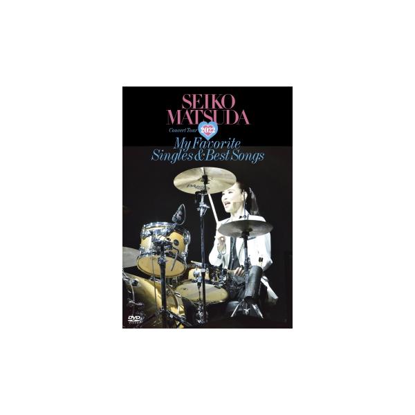 初回限定盤(取) CD付 松田聖子 DVD+CD/Seiko Matsuda Concert Tour 2022 "My Favorite Singles &amp; Best Songs"… 22/12/14発売