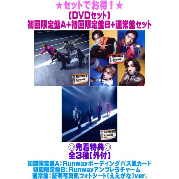 先着特典全3種(外付)○(DVDセット） 初回限定盤A+初回限定盤B+通常盤
