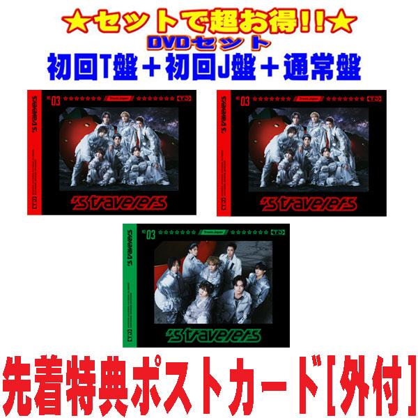 先着特典ポストカード3枚(外付/ラ共)○(DVDセット) 初回T盤+初回J盤+