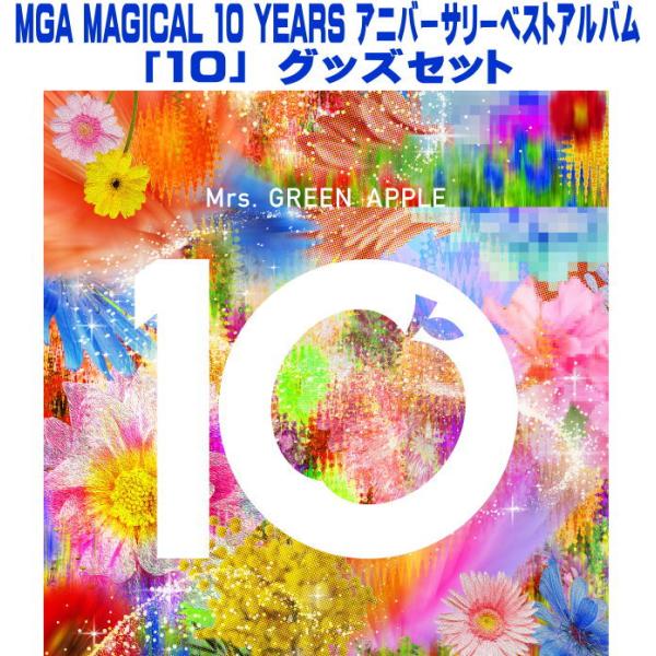 初回生産限定盤 10&“Harmony”COMPLETE BOX Mrs. GREEN APPLE CD+2Blu