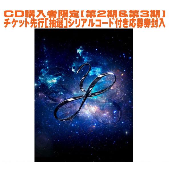 松任谷由実 Wormhole Yumi AraI初回盤+Blu-ray新品未開封 初回限定盤 チケット先行シリアル封入 松任谷由実 2CD+Blu-ray