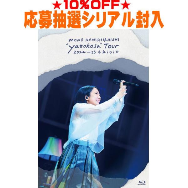 [Release date: July 16, 2025]■初回プレス特典・トーク＆ミニライブイベント応募抽選シリアルナンバー封入■仕様・Blu-ray（1枚）・トールケース＋8Pブックレット○上白石萌音が2024年11月〜25年2月にかけ...