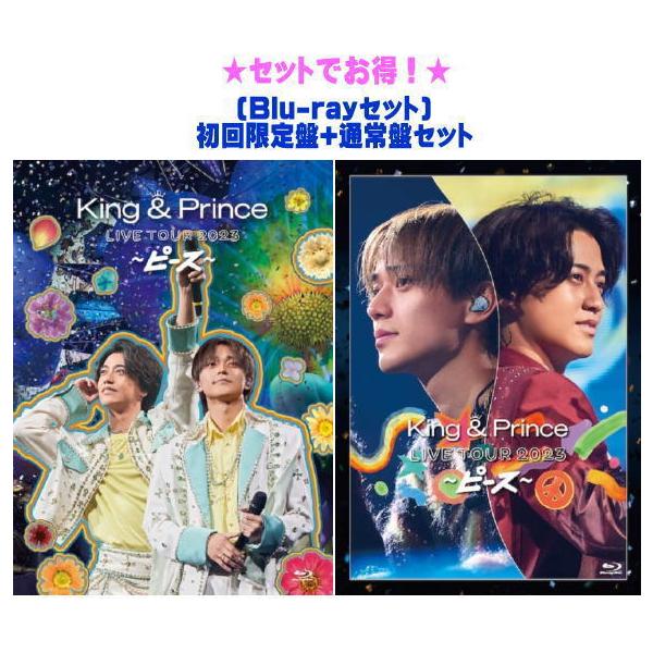 先着特典終了○(Blu-rayセット)初回限定盤+通常盤セット King & Prince