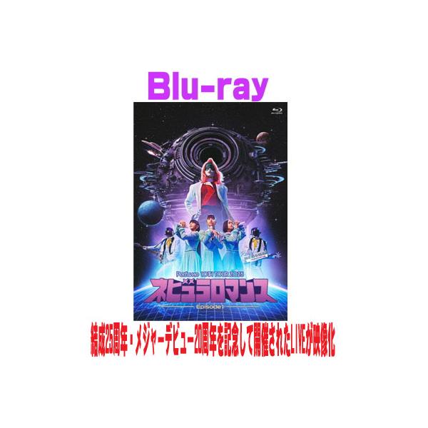 Perfume Blu-ray/Perfume 10th Tour ZOZ5 "ネビュラロマンス" Episode 1 26/5/27発売【オリコン加盟店】