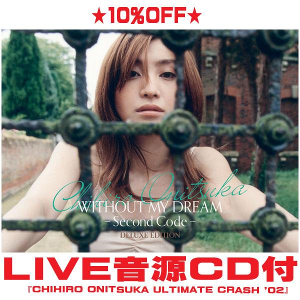 完全生産限定盤 LIVE音源CD付 鬼束ちひろ 3Blu-ray+2SHM-CD/WITHOUT MY