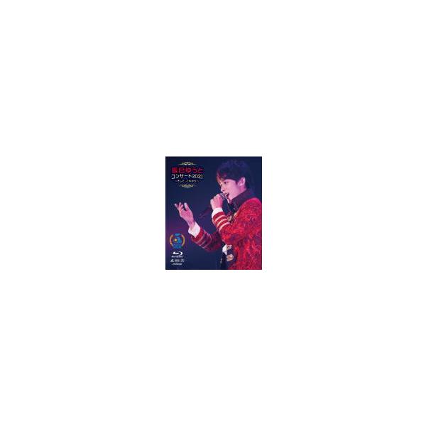 辰巳ゆうと Blu-ray/辰巳ゆうとコンサート2021〜そして、これから〜 22/9/14発売