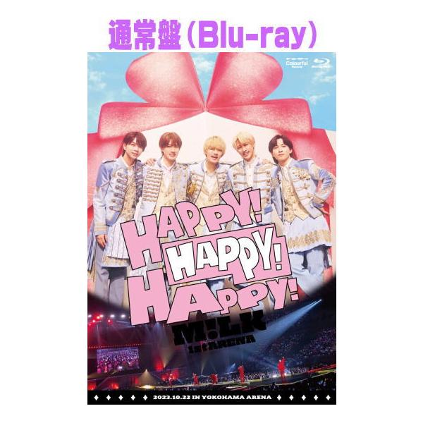 アイドル M!LK HAPPY! HAPPY! HAPPY! Blu-ray 通常盤 M!LK Blu-ray/M!LK 1st ARENA 