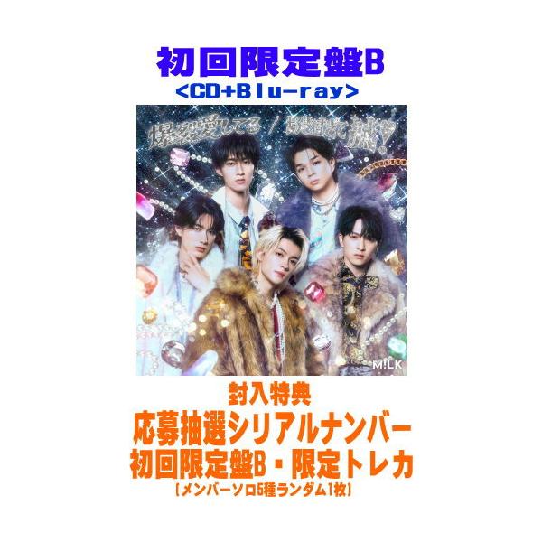 初回限定盤B 限定トレカ1枚/応募抽選シリアルナンバー封入 Blu-ray付 M