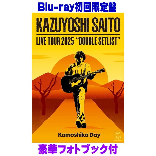 [Release date: March 18, 2026]■Blu-ray初回限定盤・Blu-ray+フォトブック（※カモシカ、オオカミ別仕様）○2025年 全国34公演で開催された斉藤和義 初の“ダブルセットリスト”ツアーKAZUYOS...