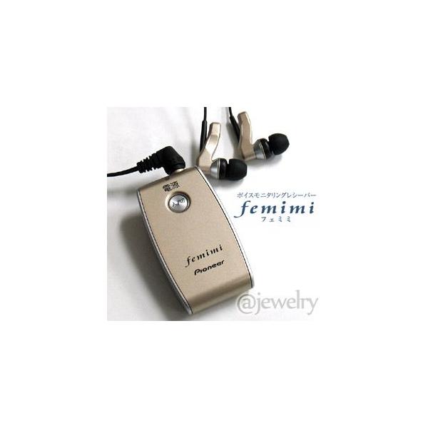 ボイスモニタリングレシーバー/femimi 音声増幅器 補聴器 VMR-M700-N
