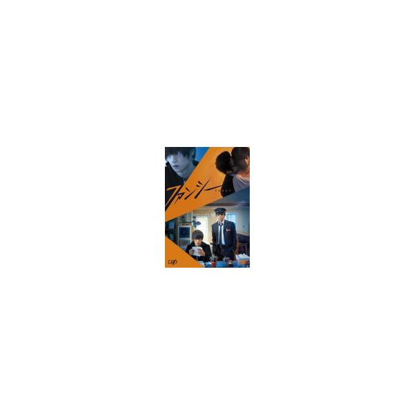 邦画 ポスカセット封入 DVD/ファンシー 20/8/5発売 オリコン加盟店