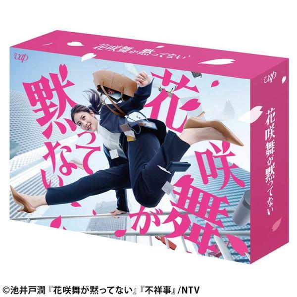 TVドラマ 6DVD/花咲舞が黙ってない(2024) DVD-BOX 24/10/23発売【オリコン加盟店】