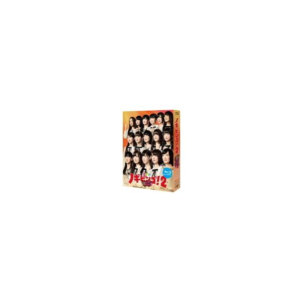 フォトブックレット オリジナル生写真封入 乃木坂46 3Blu-ray/NOGIBINGO！2 Blu-ray BOX 21/3/12発売 オリコン加盟店