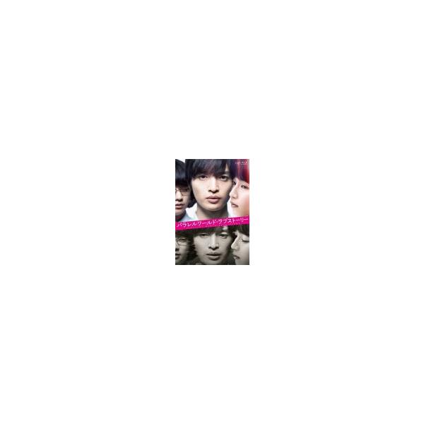 豪華版(取) 玉森裕太（キスマイ）主演 映画 2Blu-ray/パラレルワールド・ラブストーリー 豪華版 19/11/20発売 オリコン加盟店