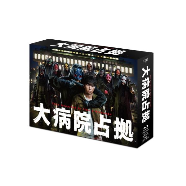 大病院占拠  6Blu-ray BOX オールカラーブックレット付  TVドラマ オールカラーブックレット TVドラマ 6Blu-ray/大病院占拠 23/10/18発売