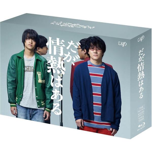 TVドラマ 7Blu-ray/だが、情熱はある Blu-ray BOX 23/12/20発売【オリコン加盟店】