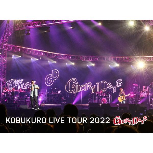 初回限定盤(取) 特典映像収録 コブクロ 2DVD/KOBUKURO LIVE TOUR 2022
