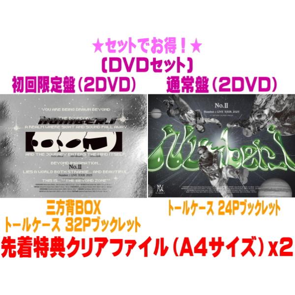 先着特典クリアファイル2枚(外付)○(DVDセット）初回限定盤+通常盤