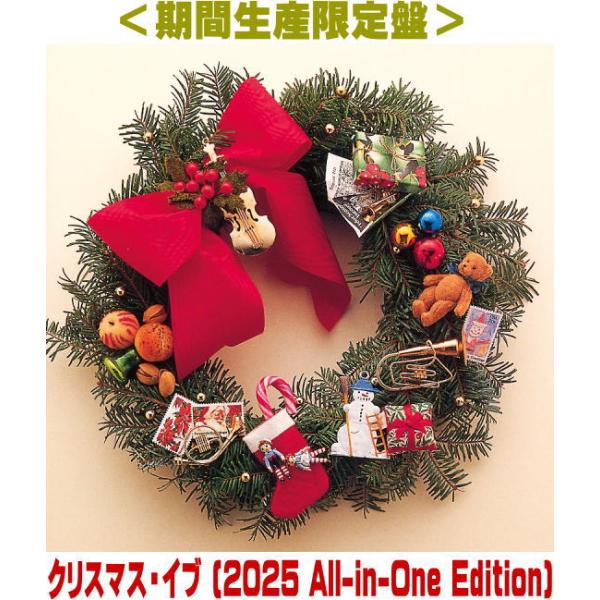 期間生産限定盤 山下達郎 CD/クリスマス・イブ (2025 All-in-One